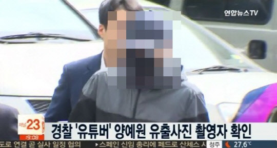 양예원 촬영징역 [연합뉴스TV 캡쳐]